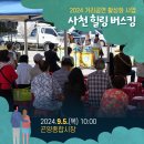 곤양종합시장 이미지