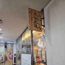 여의도떡집 - 서구 갈마로261번길 33 | 구선왕도 여의도 떡집 다녀온 후기 선물용으로 딱