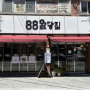 인생만두완당집 | 해운대수목원맛집 반송맛집 88완당집 부산반송본점