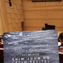 첼로 | 심준호 첼로 리사이틀 후기 | (2026.04.25) 부산 콘서트홀 챔버홀 B구역