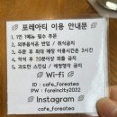 카페 포레아티 이미지