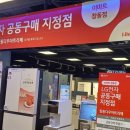 엘지할인마트 이미지