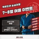 락유도관 숭실대점 이미지