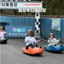 횡성목장 | 횡성여행 놀거리 횡성루지체험장 꿀잼 추천 루지카페