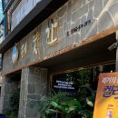 제줏간첨단점 이미지
