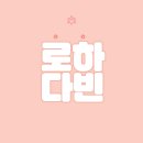로하다