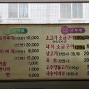 아양교식육식당