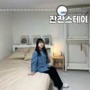 독립문역 3번출구 | 서울 종로 에어비앤비 독립문역 잔잔스테이 단체 숙소 추천