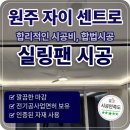 바른컴퍼니주 | 원주 자이 센트로 실링팬 설치, 우물조명 옵션세대도 깔끔하게 시공한 후기