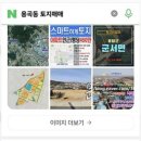 큰사랑부동산공인중개사사무소 네이버블로그