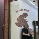 수제찹쌀도너츠 네이버블로그
