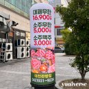 엉터리정육점 이미지