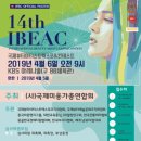 국제뷰티