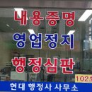 현대 행정사사무소 이미지