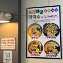 부산 황금명태본가(코다리찜) 연산토곡점 | 사상&amp;괘법 맛집: 황금명태본가 사상점[명태조림(코다리찜)]
