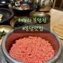 분당삼평-D-9 | 성남 미금 솥밥 한정식 재방문 [해누리 분당점]