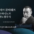 라흐마니노프피아노 이미지