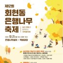회현동 이미지
