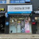 도곡길21번길 이미지