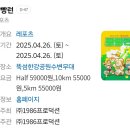 보령 방조제길 10km 러닝후기