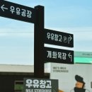 부자목장 이미지