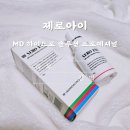 (주)에이치앤비이노베이션 | [피부장벽 수분앰플 추천] 저자극 집중보호 케어 – 하이드로 솔루션 프로페셔널 리얼 후기