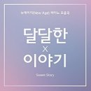 앨범이야기 이미지