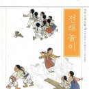 그림책 이야기와 전래놀이 이미지