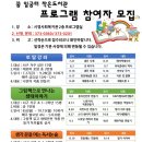 꿈일굼터 작은도서관 Daum카페