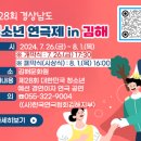 제28회 경상남도 청소년 연극제 이미지