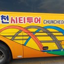 공지천 에디오피아 이미지