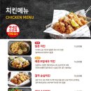 걸작떡볶이치킨파주 이미지