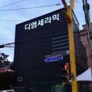 디엠세라믹 네이버블로그