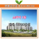 엔젤부동산중개사무소 이미지