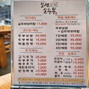 보성두부보리밥보쌈 이미지