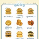 바다점빵