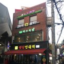 다함께포차차 네이버블로그