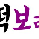 보라분식 - 군포시 오금로 16 | 보라분식