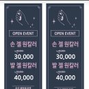 네일동주