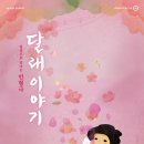 예술의 전당 영상화 사업 SAC on Screen 사업 : 디토 파라디소 | 예술의 전당 SAC on Screen <밤도깨비 상영회> : 야외 무료관람