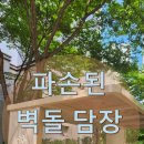 쌍책제 자전거 보관소 1 | 자전거 보관소 페인트 시공