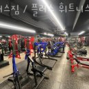 짐플러스 휘트니스 이미지