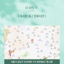 도브의원 이미지