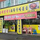 송가네공주칼국수