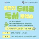 성동구립금호도서관 이미지