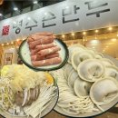 판암병수손만두 | 대전 용전동 만두전골 맛집 병수손만두 내돈내산 추천후기