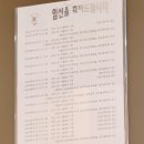 시험관4차(동결3차) 이식후기 이식1일째~6일째(타이유 진료의뢰서 가지고 타병원가기)