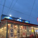개미수산 - 서천군 충절로 42 | [대구 북구 횟집] 고성동 개미수산 웨이팅할 맛일지? 솔직 후기