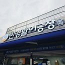 석진이네 | 인천 랜더스필드 맛집 민영활어공장블랙 컵물회 물회협회회장 석진이의 최애 음식