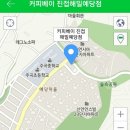 커피베이진접